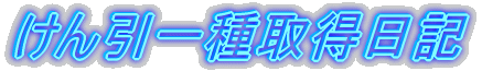 ��������擾���L
