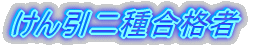 �������퍇�i��