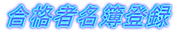 ���i�Җ���o�^