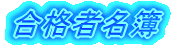���i�Җ���