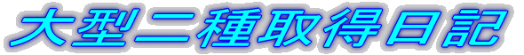 ��^���擾���L